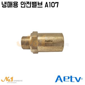 [AETV] 냉매용 안전밸브(A107) 15A 5.2bar