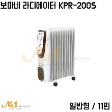 (무료배송) 코퍼스트 전기라디에이터 일반형 보마네 KPR-200S 11핀