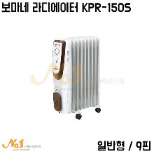 (무료배송) 코퍼스트 전기라디에이터 일반형 보마네 KPR-150S 9핀
