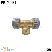 PB 수전티 (애강) 15A