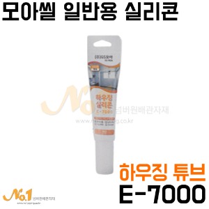 모아씰 일반용 E-7000 하우징 튜브(100ml) -GS모아