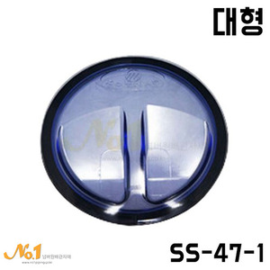 (SS-47-1) 싱크대 뚜껑 (大)