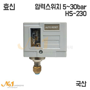 효신 압력스위치 HS-230 (5~30bar) 