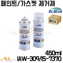 일신 페인트/가스켓 제거제 IAW-309 450ml [IS-7370] *박스판매