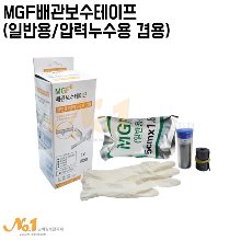 MGF배관보수테이프(일반용/압력누수용 겸용)